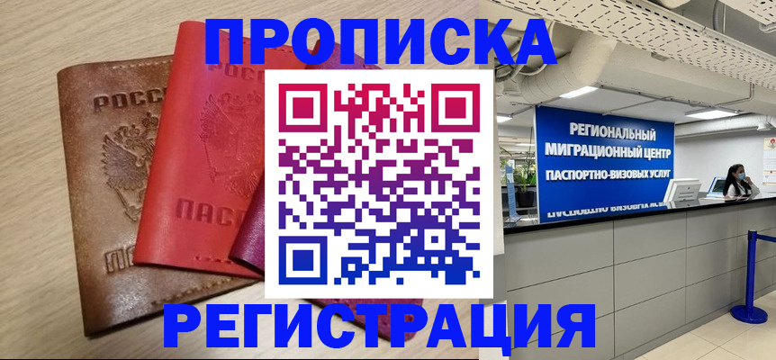 регистрация для школы в Волжском