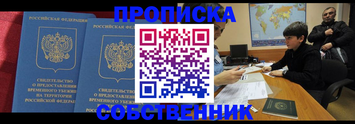 временная регистрация госуслуги в Волжском